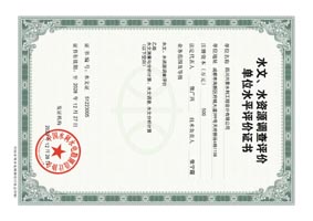 水文水资源调查评价